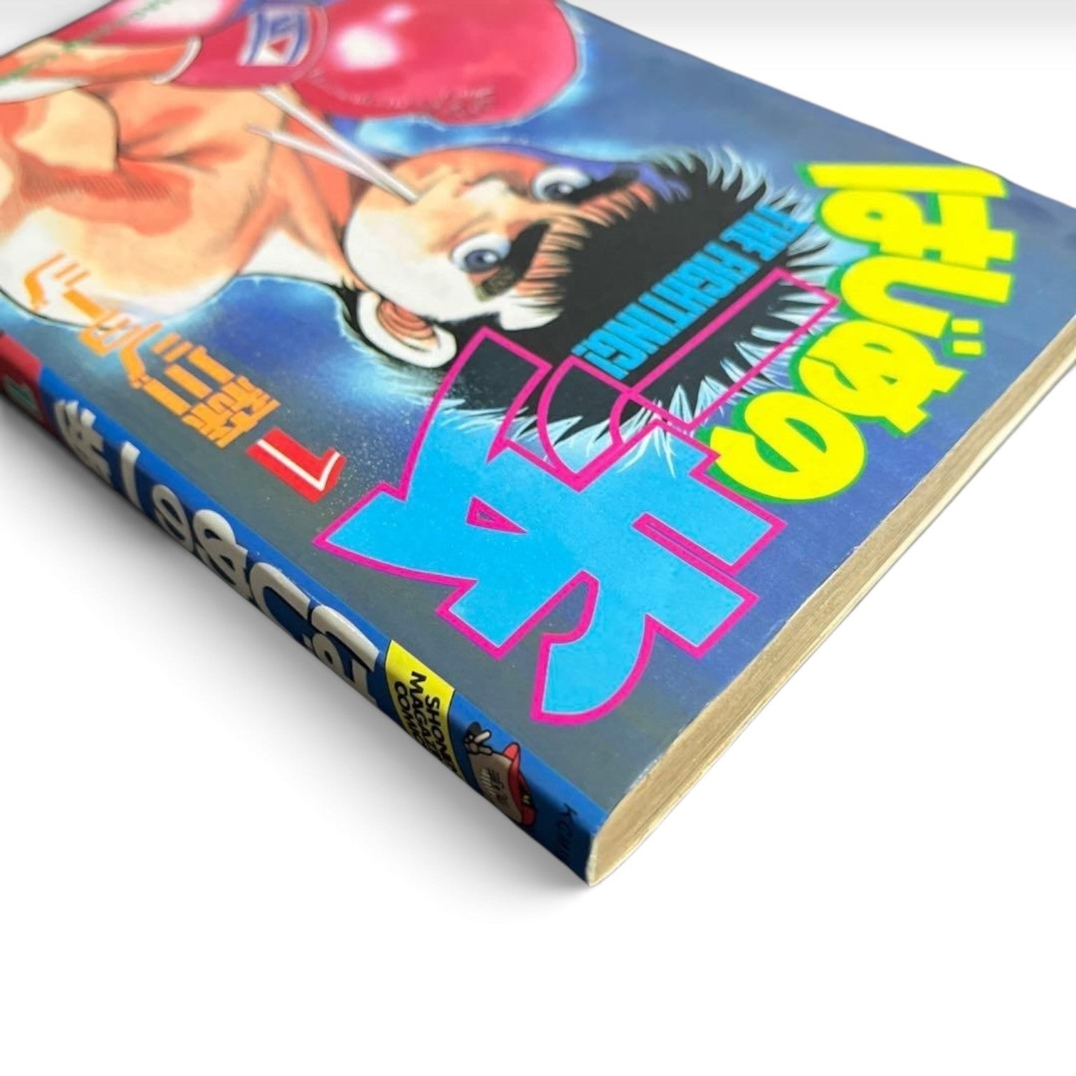 Hajime no Ippo Vol.1 1st Edition 1st Printing Japanese Manga George Morikawa