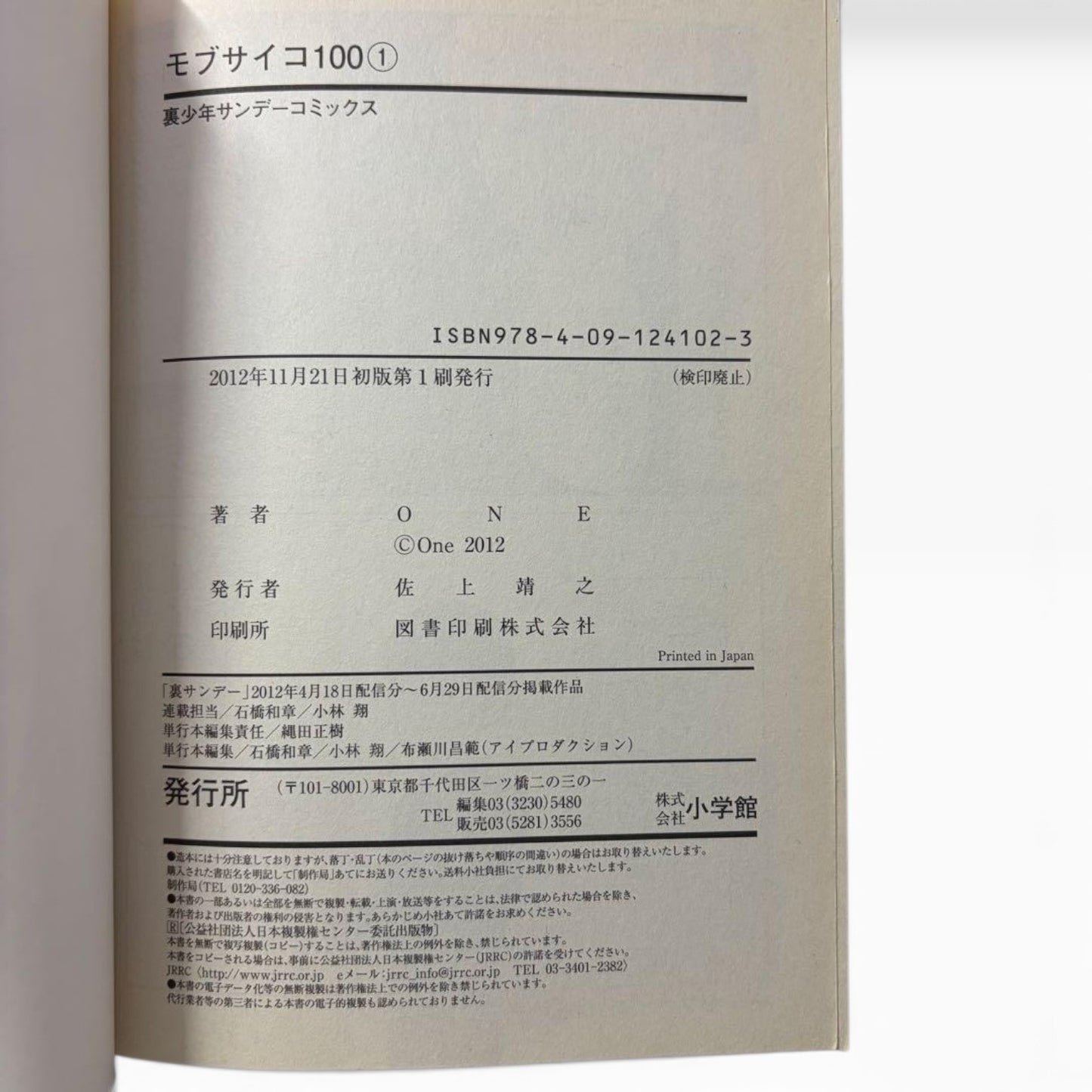 Mob Psycho 100 Vol.1 with / OBI 1st Print Edition Manga Comic Japanese 2012 ONE