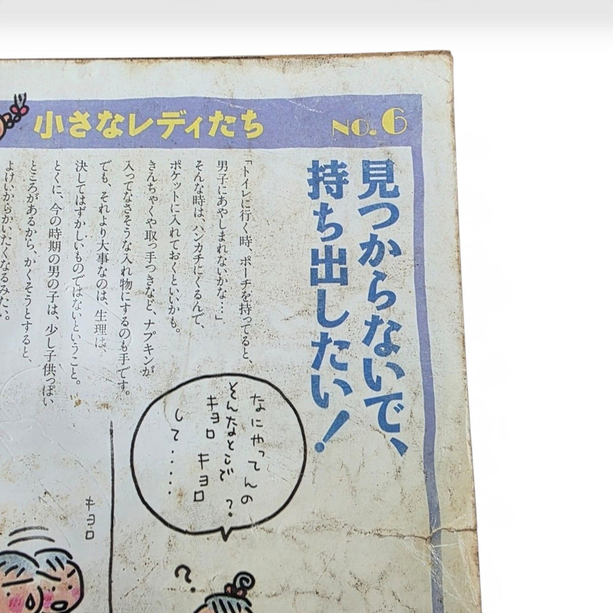 Nakayoshi Feb 1992 Sailor Moon Debut Issue Naoko Takeuchi Japanese
