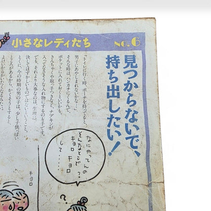 Nakayoshi Feb 1992 Sailor Moon Debut Issue Naoko Takeuchi Japanese