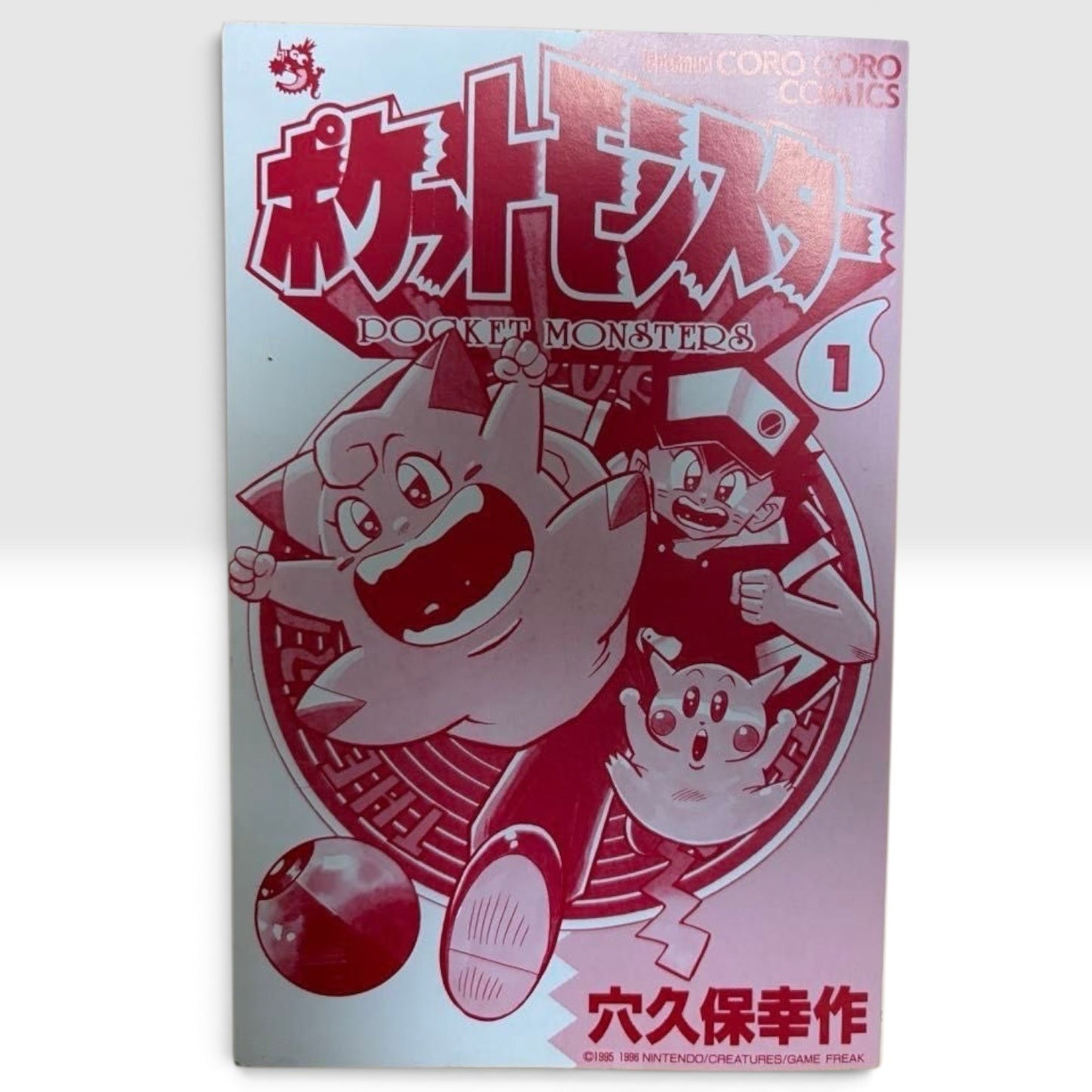 Pokemon Pocket Monsters Vol.1 1st Edition 1st Printing 1996 Kosaku Anakubo Manga