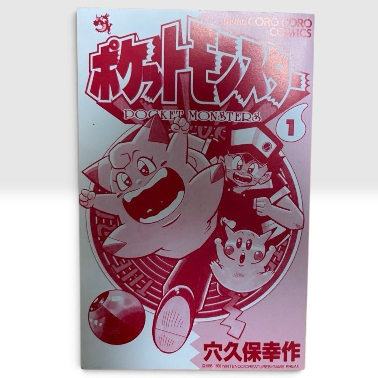 Pokemon Pocket Monsters Vol.1 1st Edition 1st Printing 1996 Kosaku Anakubo Manga