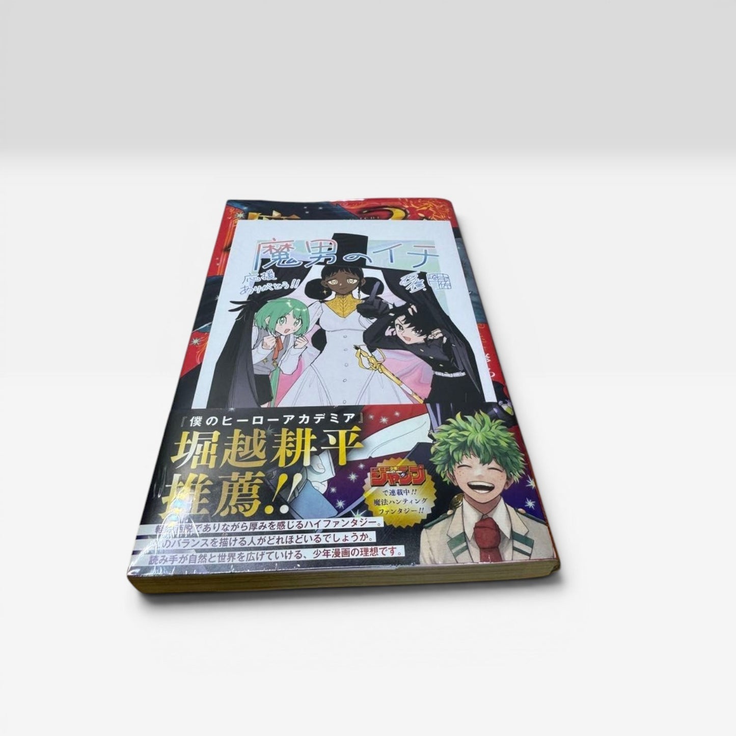 Sealed Ichi the Witch Madan no Ichi Vol. 1 1st Print w/ Obi Card Manga Shrink
