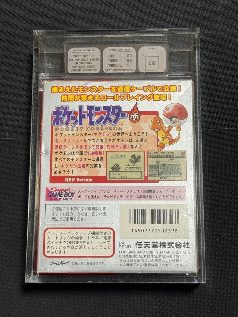 Pokemon Red Version ESG 87 Graded Nintendo Game Boy Japanese 1996