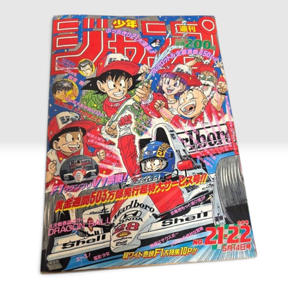 Weekly Shonen Jump 1990 No.21-22 Dragon Ball Cover F1 Akira Toriyama Japan