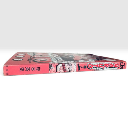 NARUTO Vol 1 First Edition 1st First Printing 2000 Manga Masashi Kishimoto