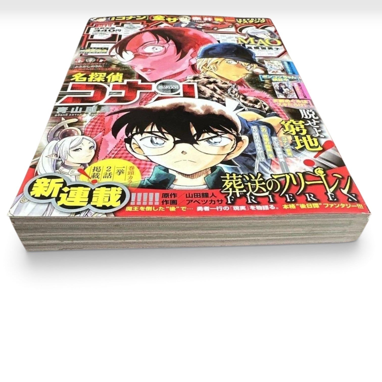 Weekly Shonen Sunday 2020 No.22-23 Frieren Debut First Chapter Conan Cover