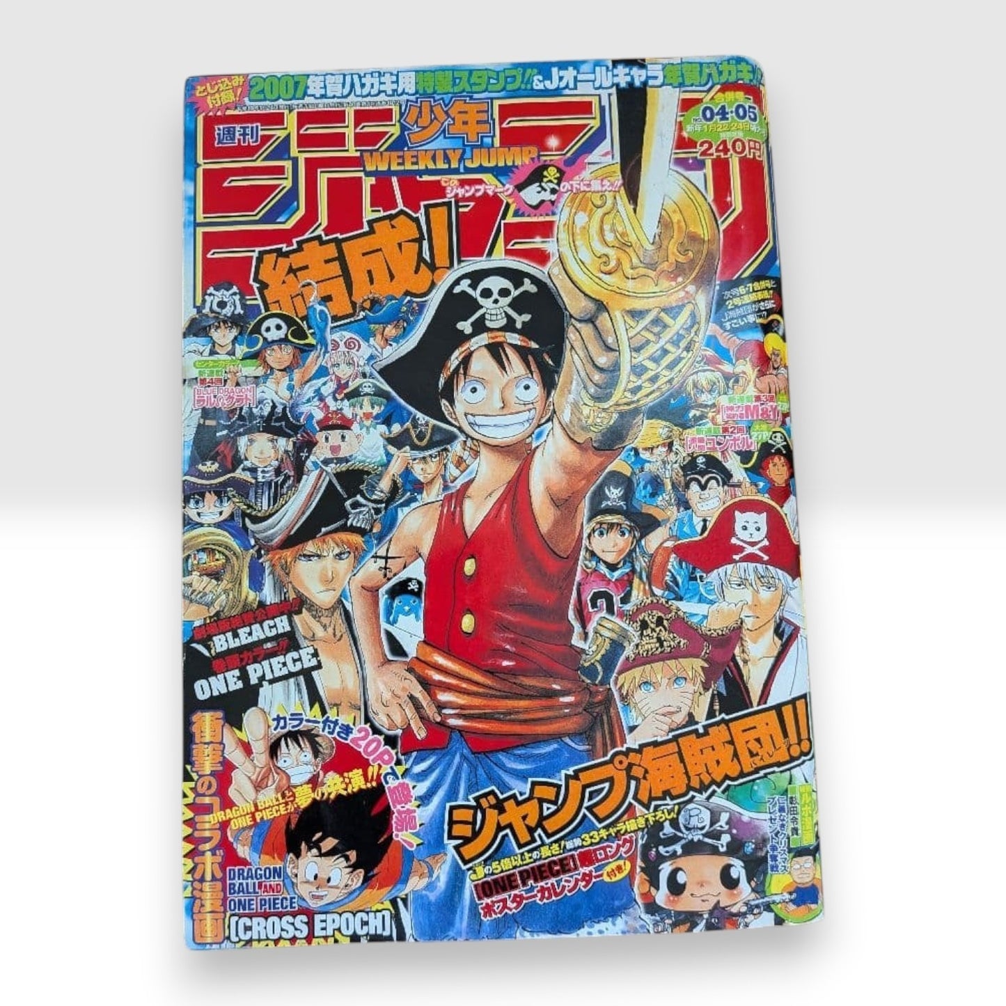 Weekly Shonen Jump 2007 No.4-5 DRAGON BALL x ONE PIECE  collaboration episode