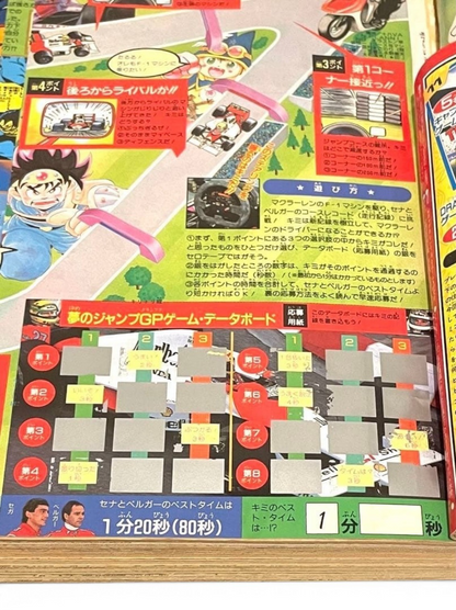 Weekly Shonen Jump 1990 No. 37 DRAGON BALL Cover Japanese Magazine with Poster