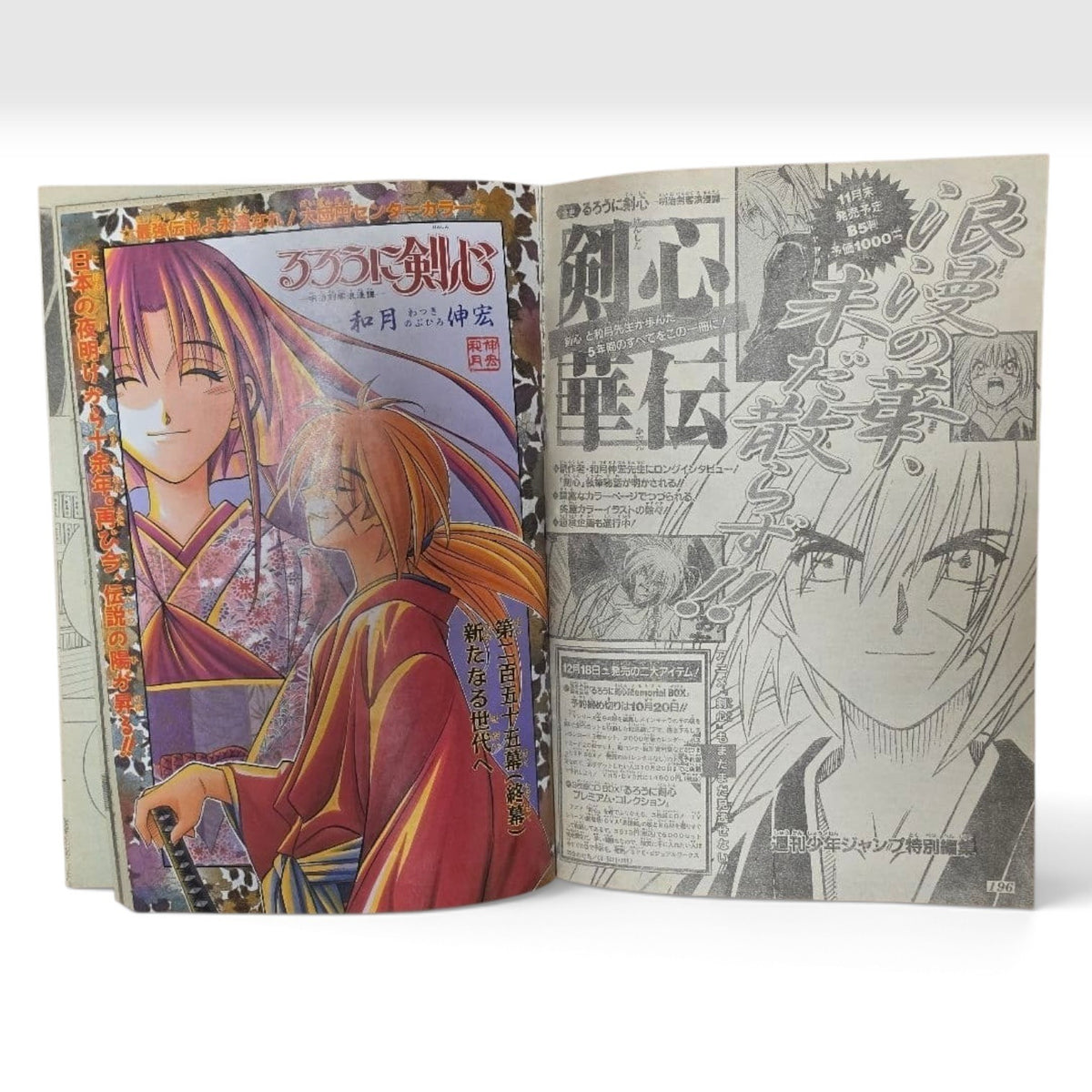 Weekly Shonen Jump 1999 No.43 Naruto Debut Chapter Masashi Kishimoto Japanese