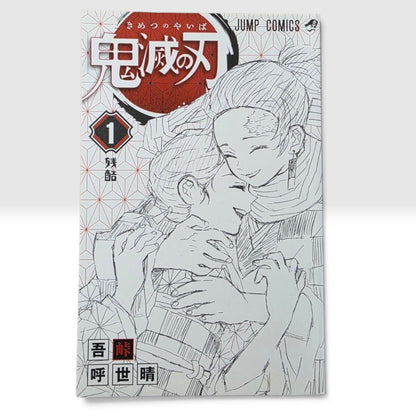 Demon Slayer Kimetsu no Yaiba Vol. 1 First Print Japanese Manga w/ Jump Para 156