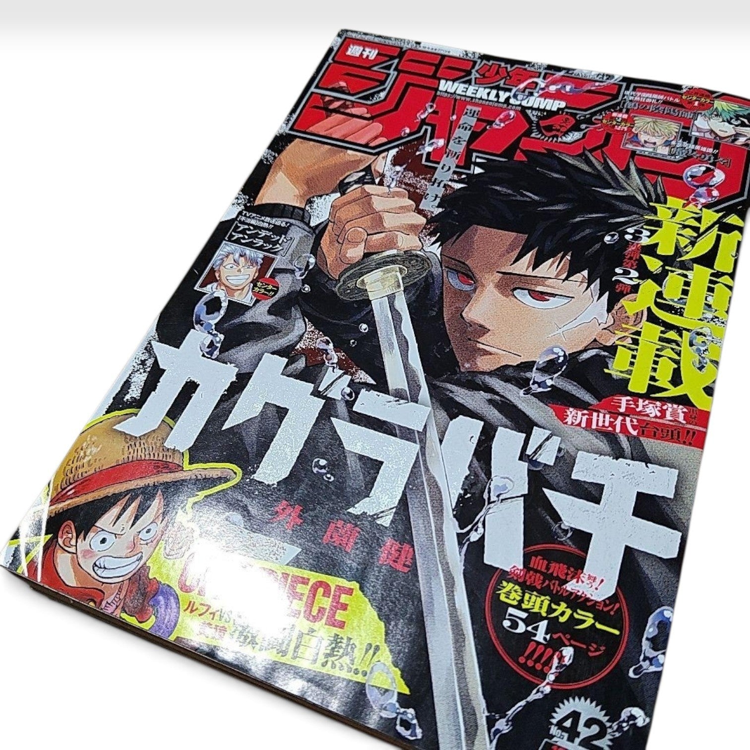Weekly Shonen Jump 2023 No.42 Kagurabachi First Chapter Debut Postcard Japan
