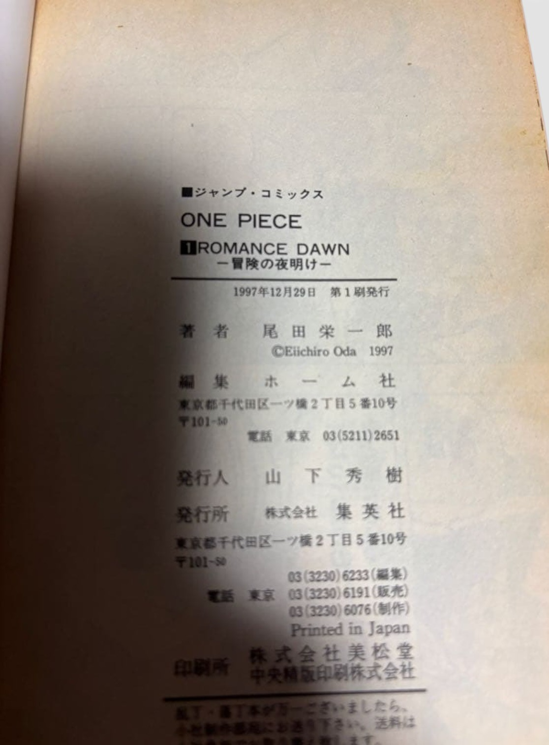 One Piece Vol 1 First Print 1997 Japanese Manga Eiichiro Oda