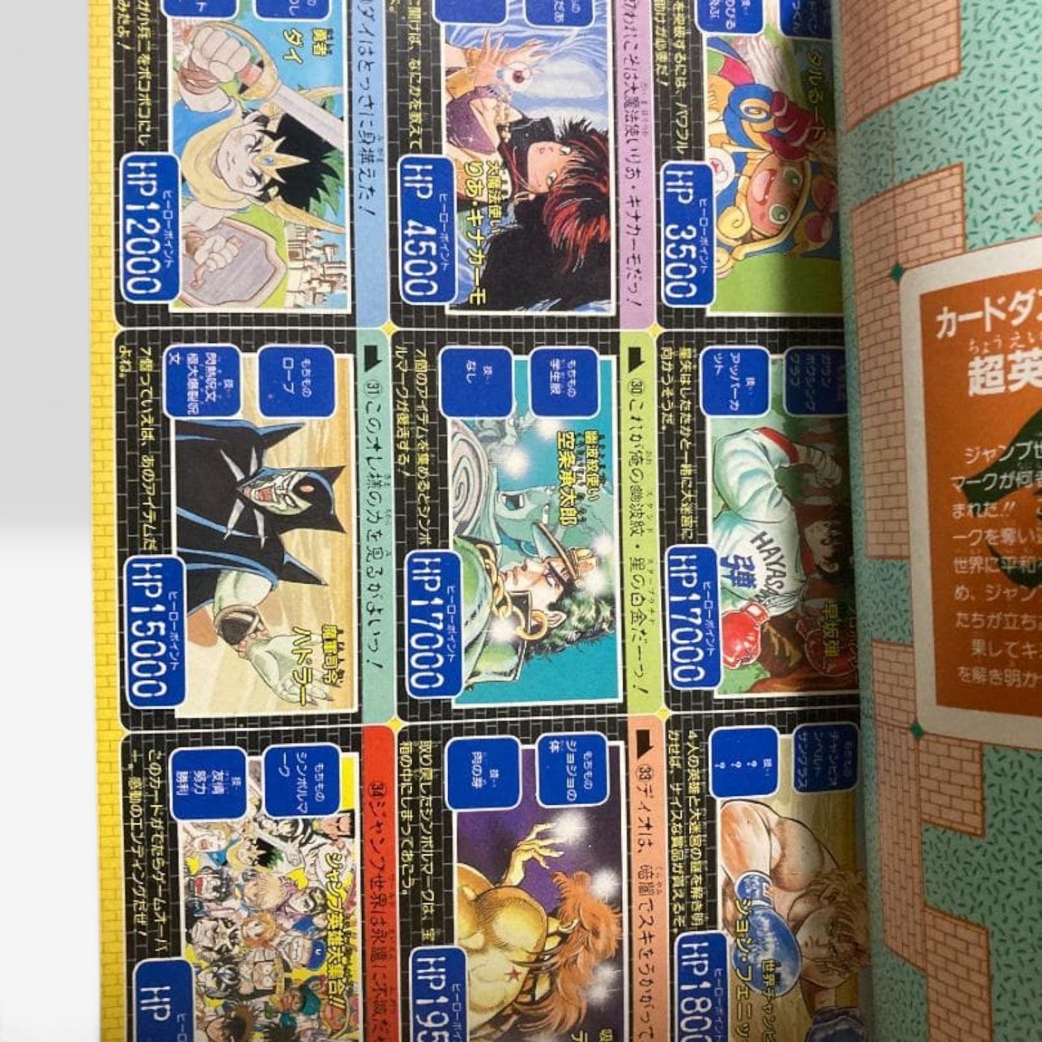 Weekly Shonen Jump 1990 No.3-4 Dragon Ball 250th Episode Japan