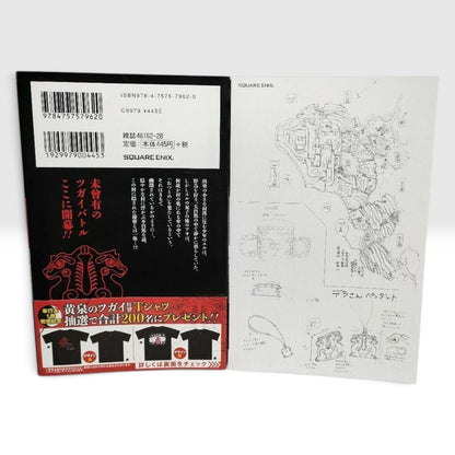Yomi no Tsugai Daemons of the Shadow Realm Vol.1 1st Edition Obi Postcard Manga