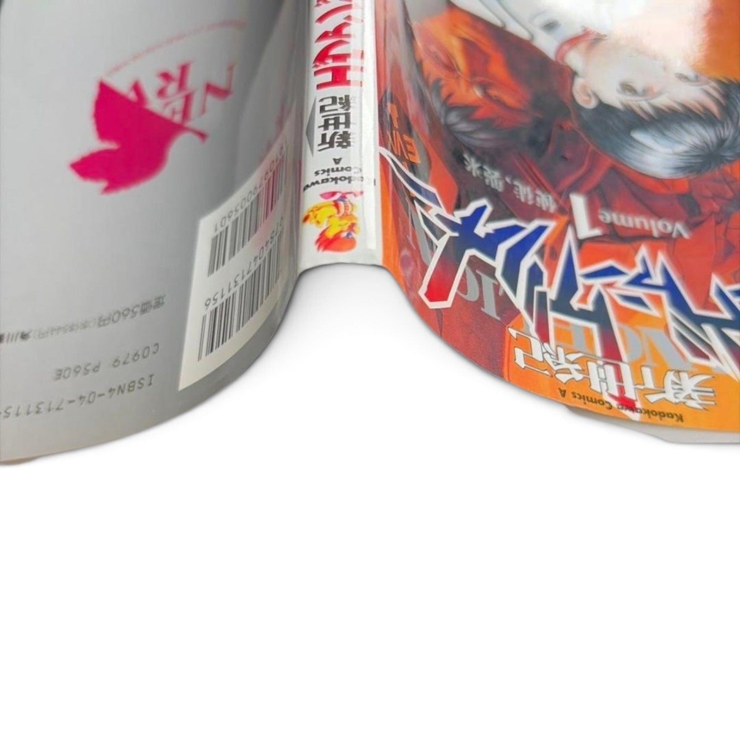 Neon Genesis Evangelion Vol.1 1st Print Edition Japan Manga