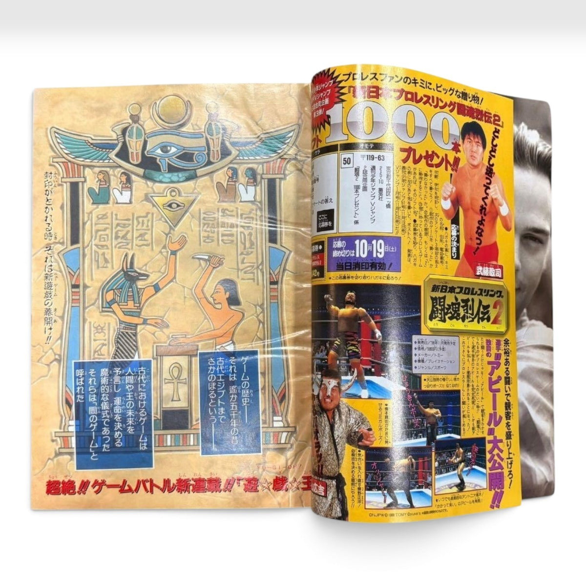 Weekly Shonen Jump 1996 No.42 Yu-Gi-Oh! Debut Chapter Kazuki Takahashi Japanese
