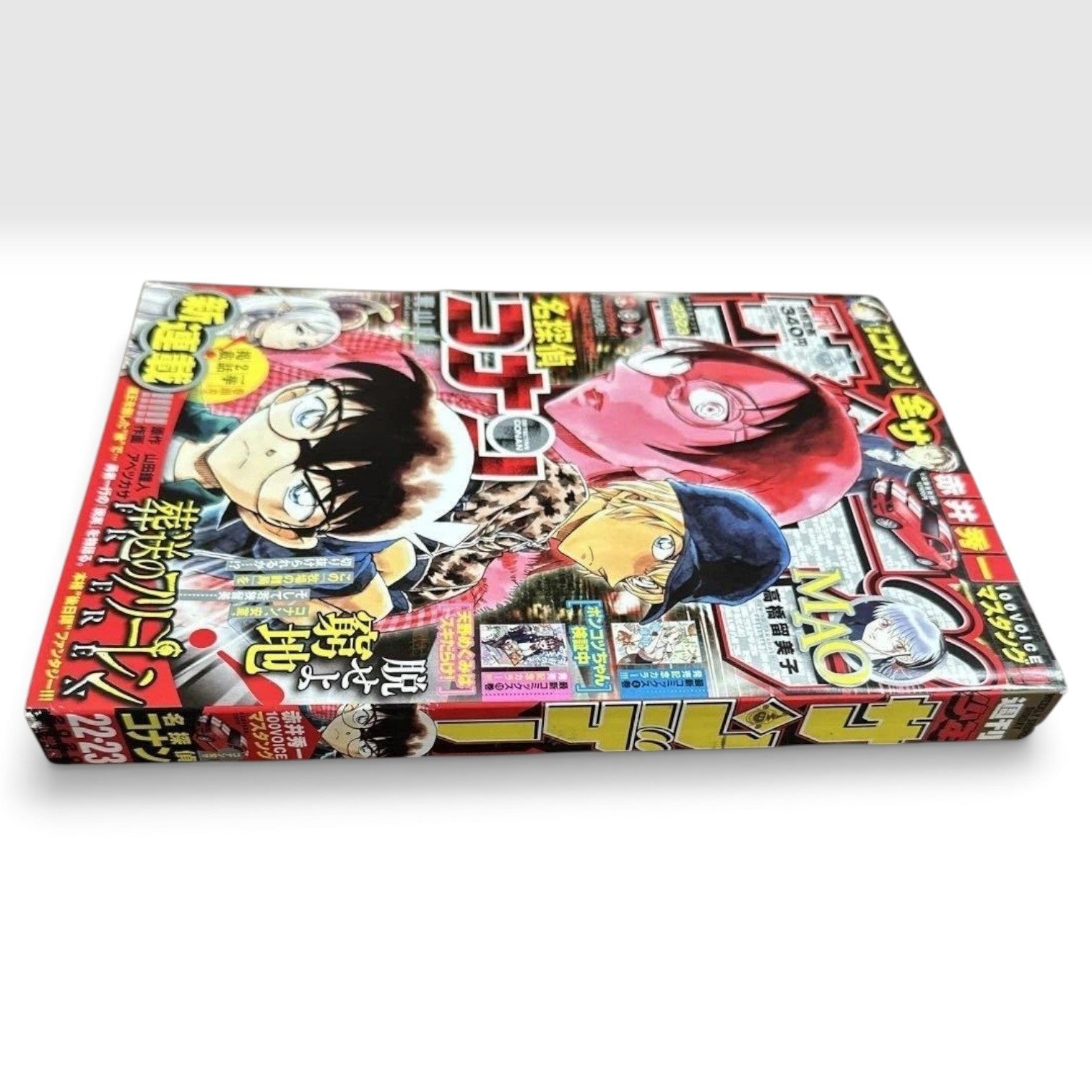 Weekly Shonen Sunday 2020 No.22-23 Frieren Debut First Chapter Conan Cover