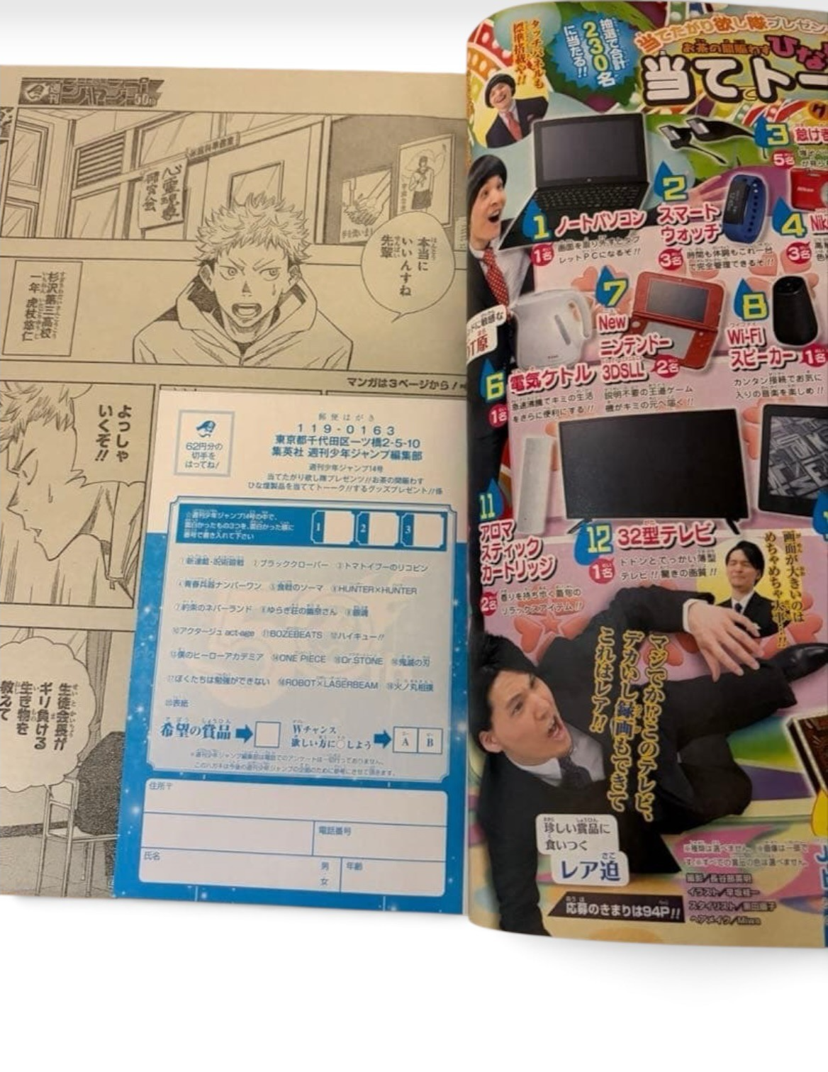 Weekly Shonen Jump 2018 Vol.14 Jujutsu Kaisen First Episode Japanese Magazine