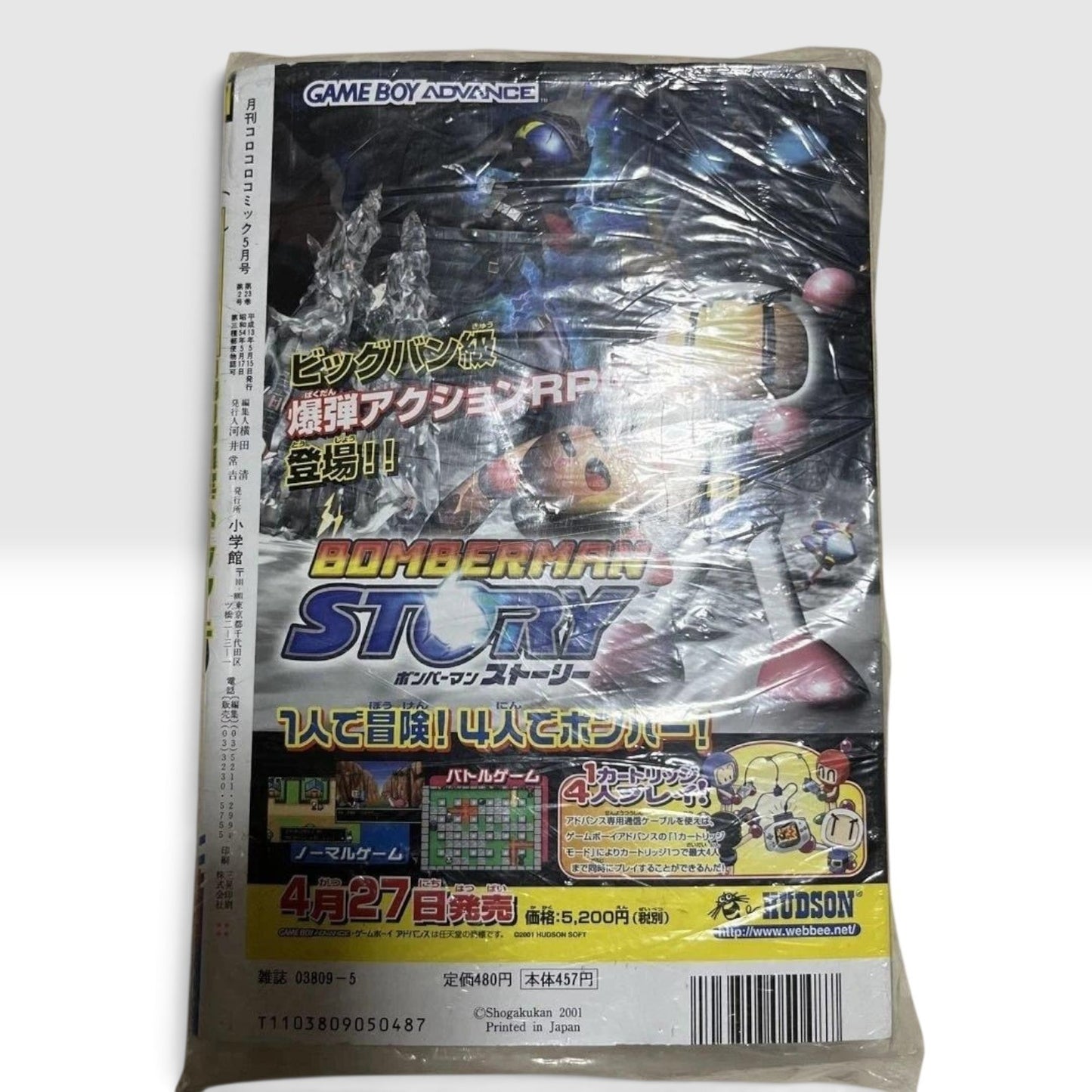 CoroCoro Comic May 2001 Shining Mew Pokemon Japanese