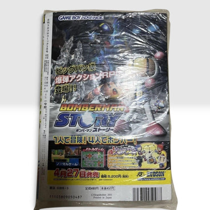 CoroCoro Comic May 2001 Shining Mew Pokemon Japanese