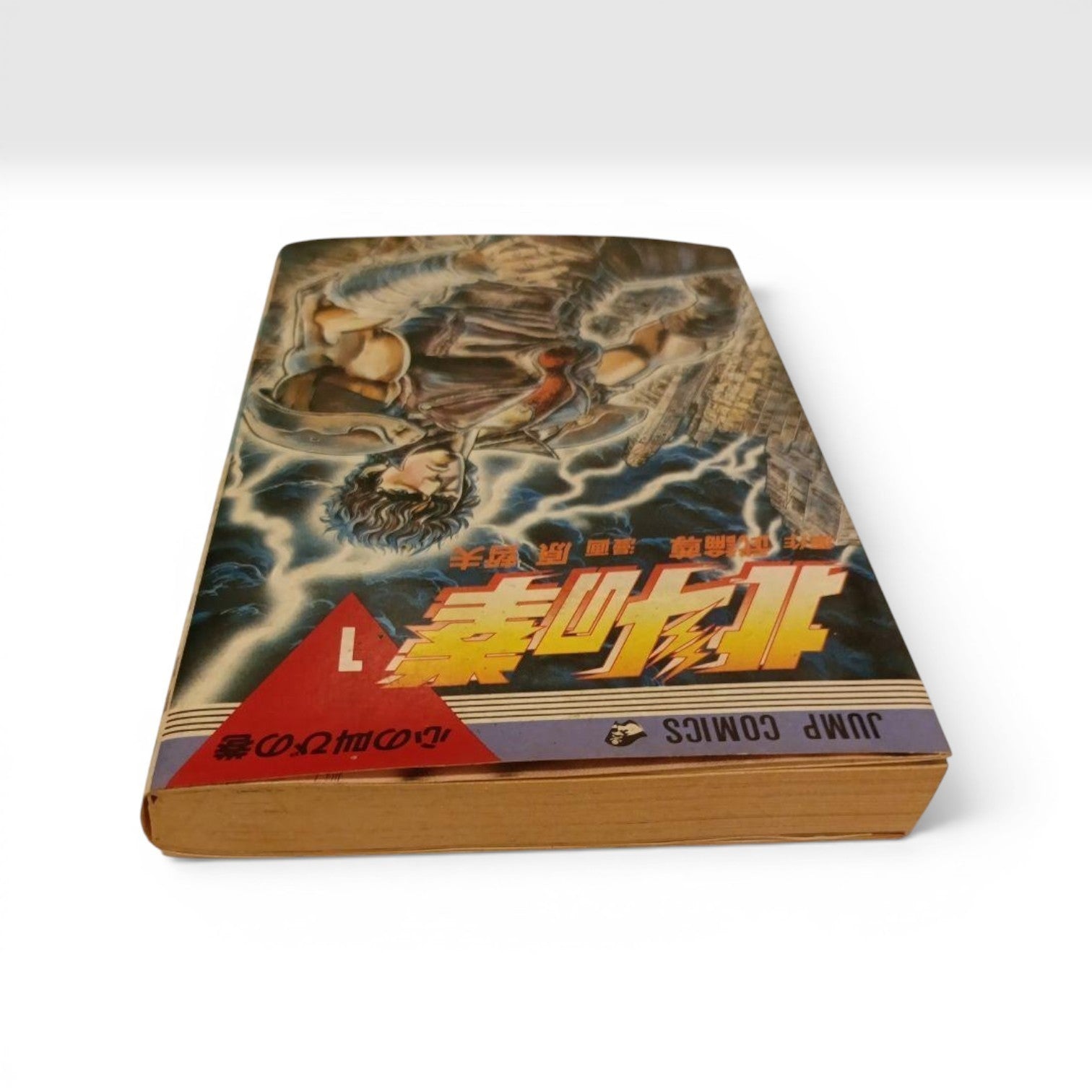1st Print Edition Fist Of The North Star Vol.1 Comic Japanese Ver First Japan