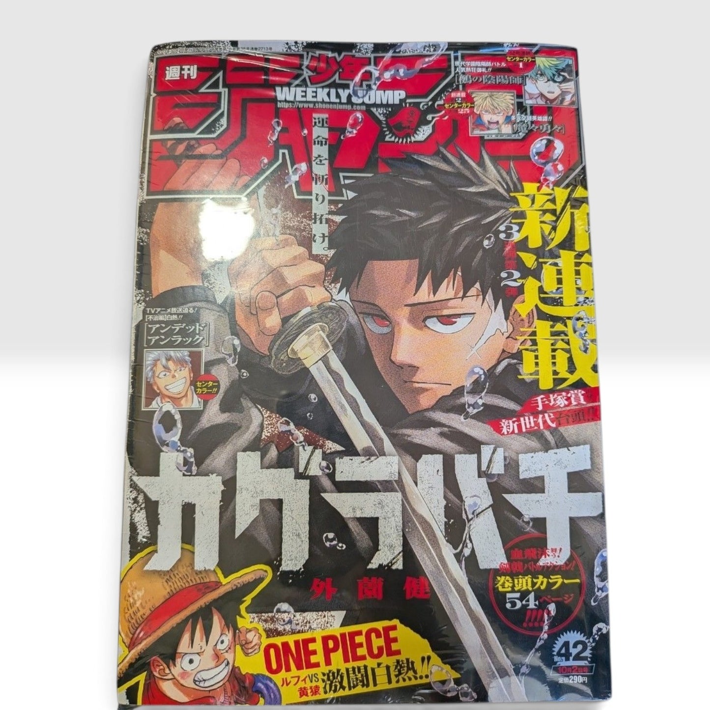 Kagurabachi Weekly Shonen Jump 2023 No.42 Japan Manga Magazine Shrink