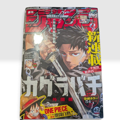 Kagurabachi Weekly Shonen Jump 2023 No.42 Japan Manga Magazine Shrink