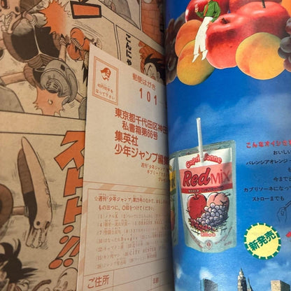 Weekly Shonen Jump 1986 No.25 Dragon Ball Japanese Manga Magazine Rare