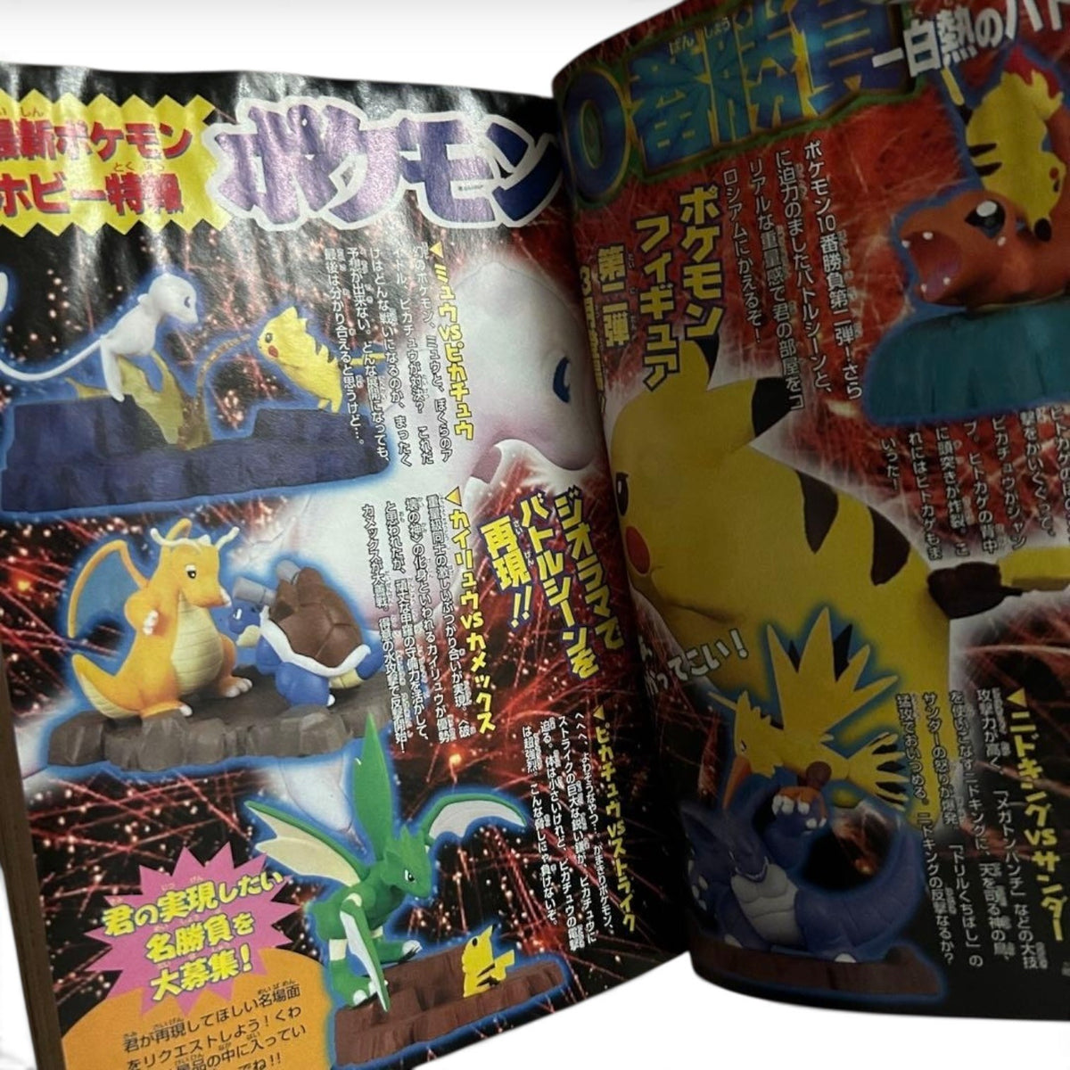 CoroCoro Comic March 1999 w/ Pokemon Sabrina's Abra & Blaine's Growlithe Promos