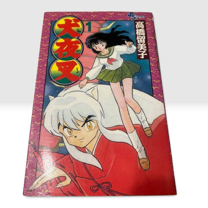INUYASHA Vol.1 1st Print Edition 1997 Japanese Manga Rumiko Takahashi Rare JAPAN