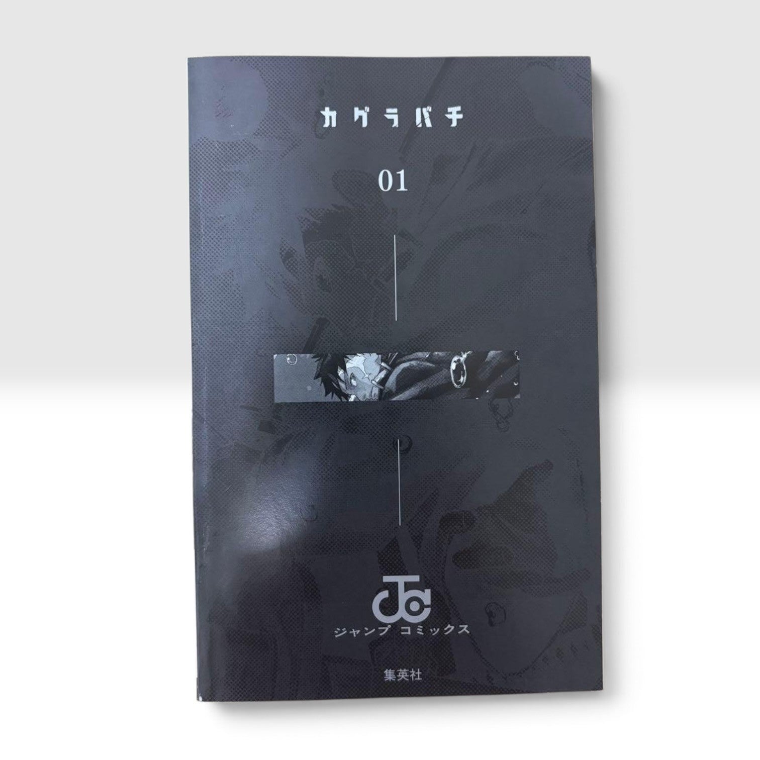 Kagurabachi 1st Print Obi Vol 1 First Edition Manga Japan