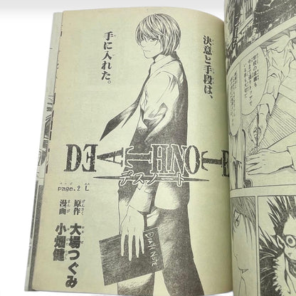 Weekly Shonen Jump 2004 #2 Gintama Debut First Chapter Death Note Japan Manga
