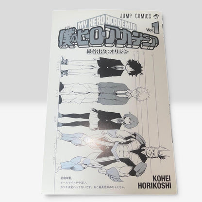 My Hero Academia Vol.1 1st First Print Edition 2014 Japanese Manga Comic w/Obi