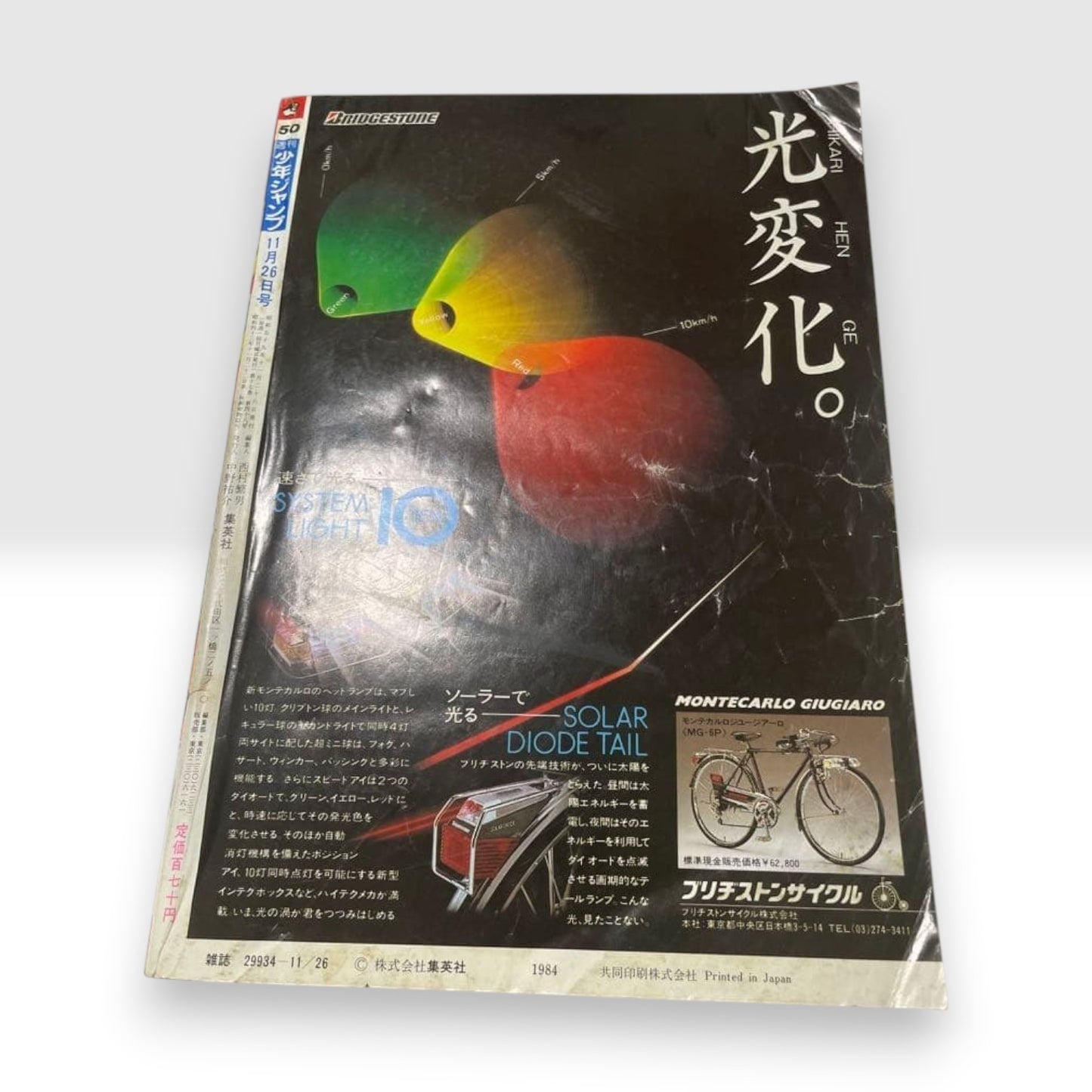 Weekly Shonen Jump No. 50 1984 Dragon Ball Preview  1st Goku Shenron Bulma