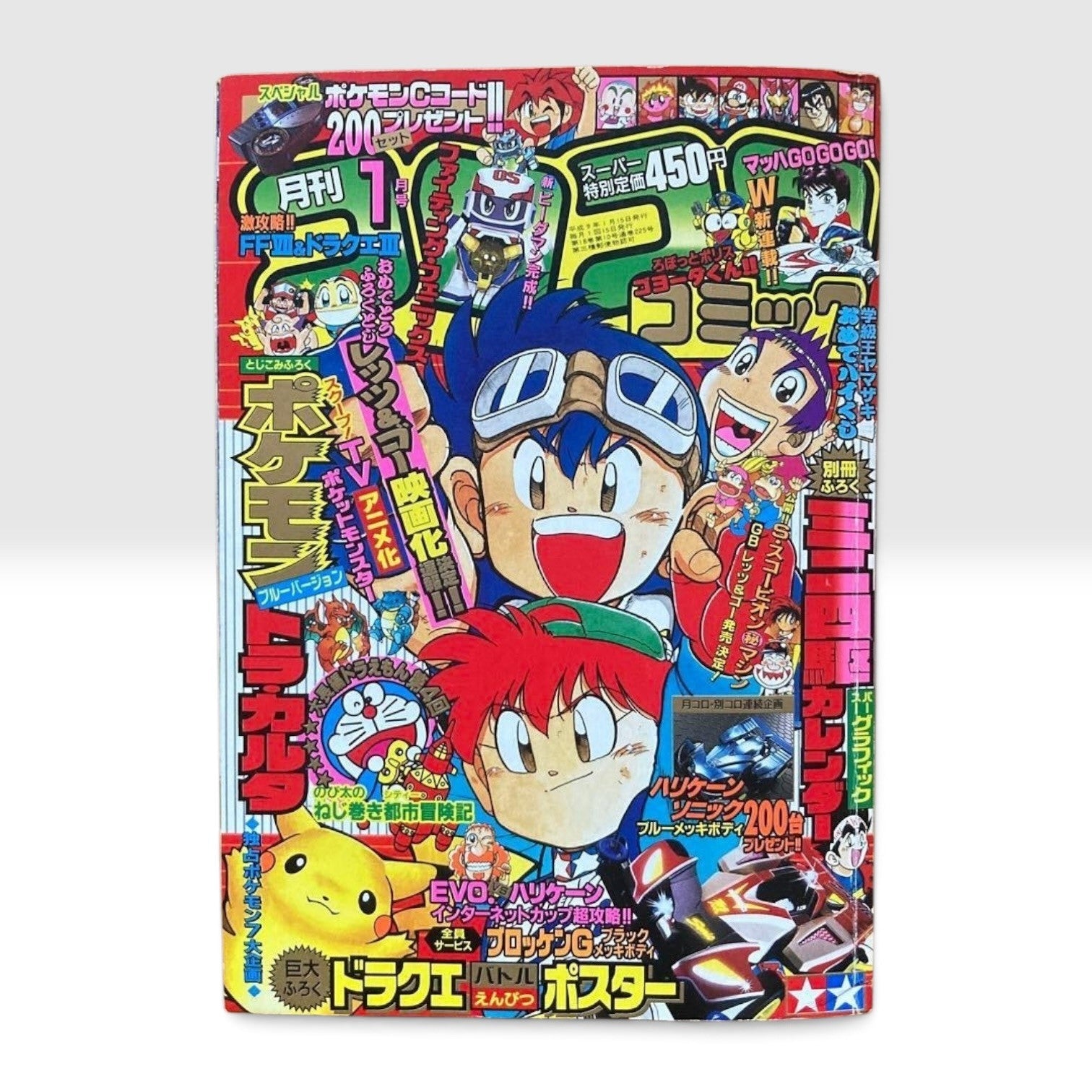 Monthly CoroCoro Comic January 1997 No.225 Japanese Magazine Pokemon Karuta