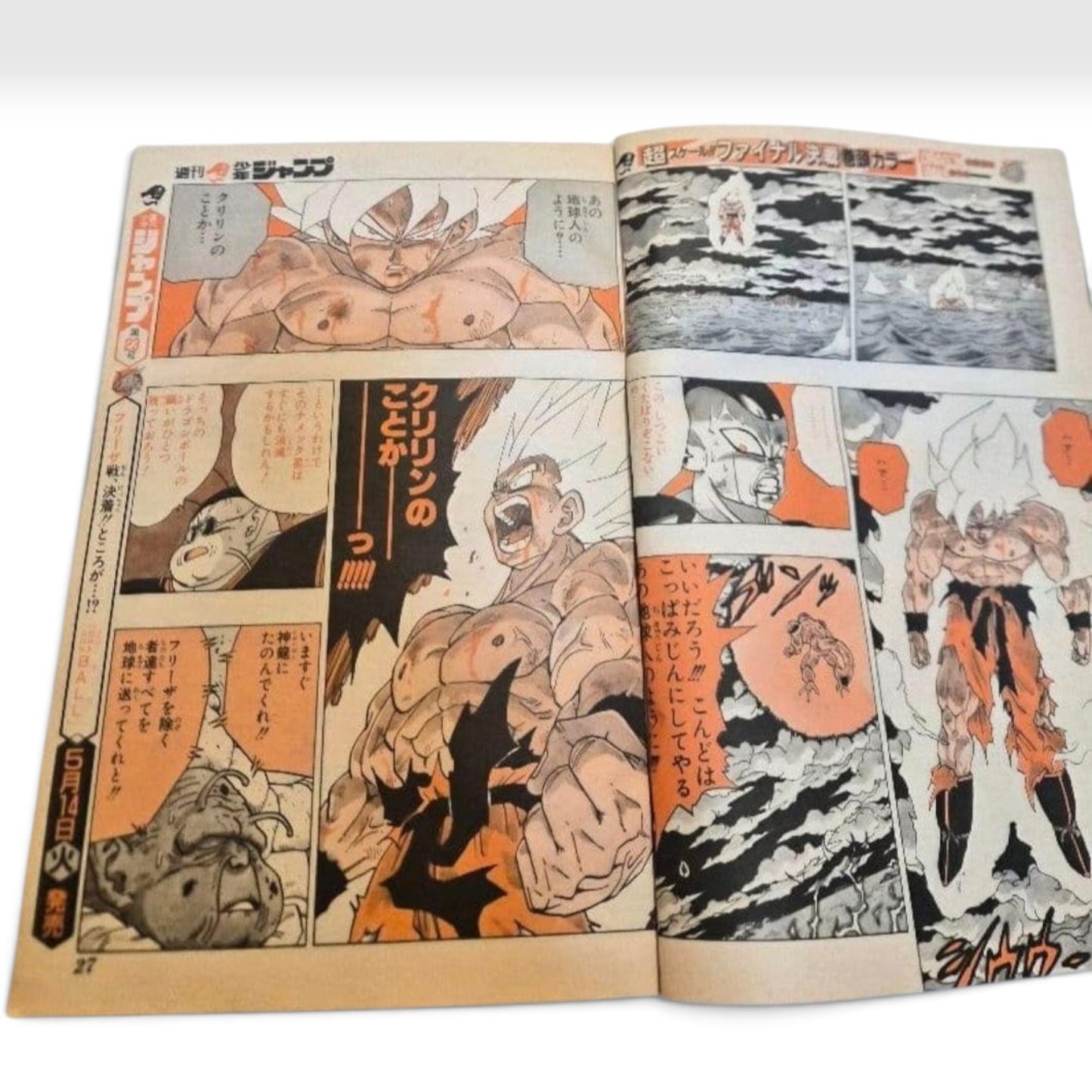 Weekly Shonen Jump 1991 No.21-22 Dragon Ball Cover Poster Japanese Vintage