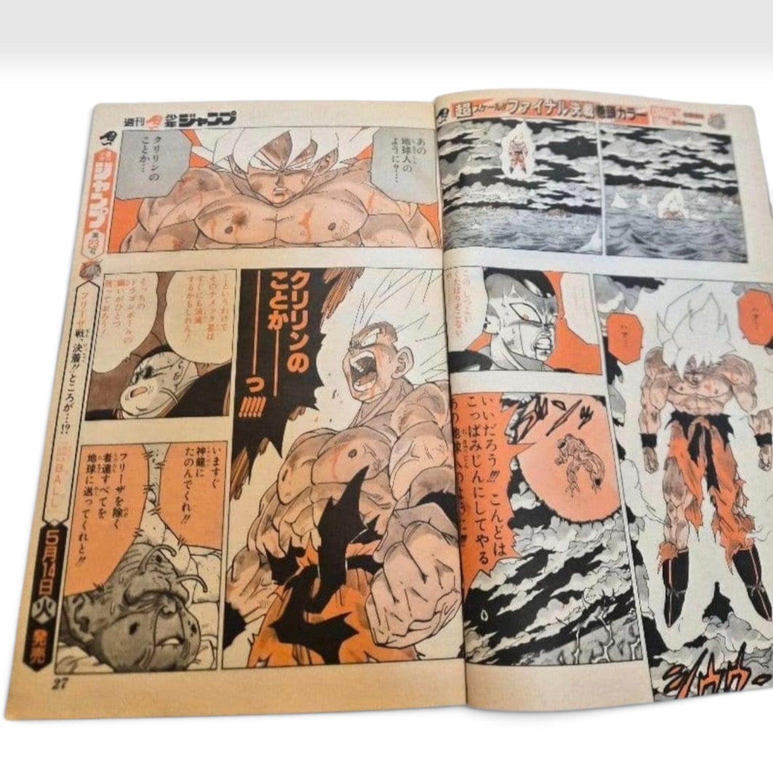 Weekly Shonen Jump 1991 No.21-22 Dragon Ball Cover Poster Japanese Vintage