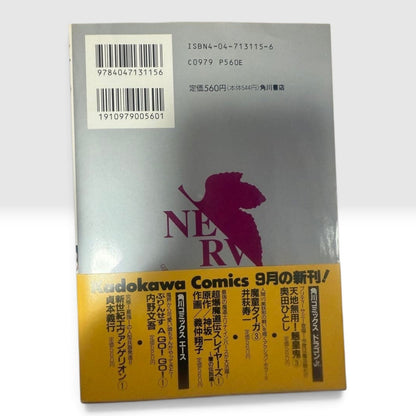 Neon Genesis Evangelion Vol.1 1st Print w/ Obi Japan Manga