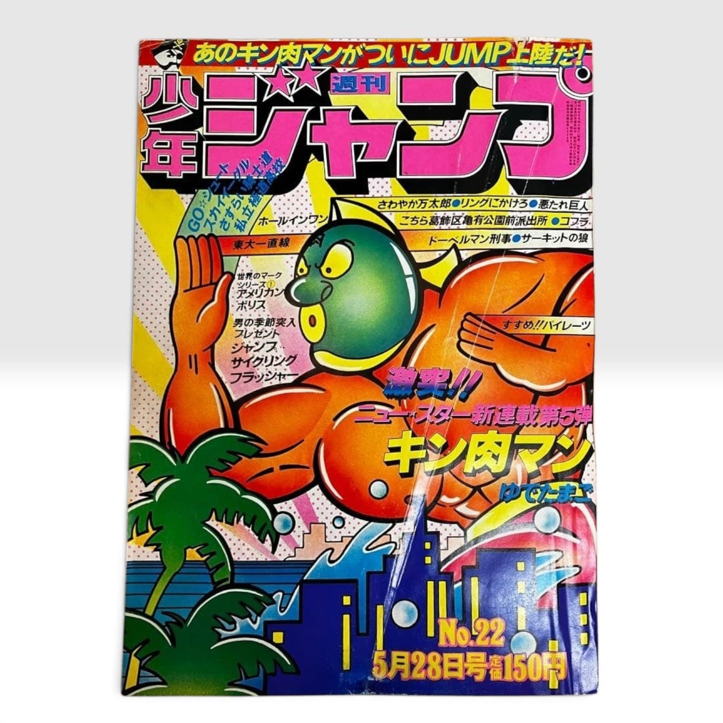 Weekly Shonen Jump 1979 #22 Kinnikuman Debut First Chapter Manga Magazine Japan