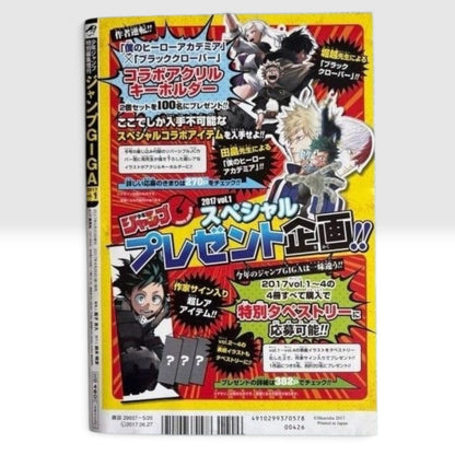 Shonen Jump GIGA 2017 Jujutsu Kaisen 0 Prototype First  Appearance Satoru Gojo