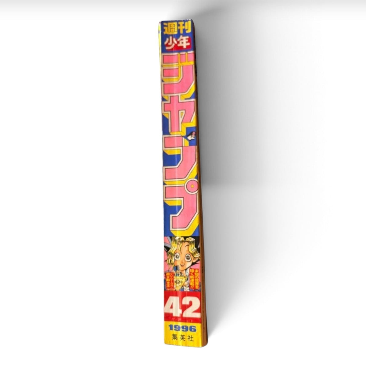 Weekly Shonen Jump 1996 No.42 Yu-Gi-Oh! Debut Chapter Kazuki Takahashi Japanese