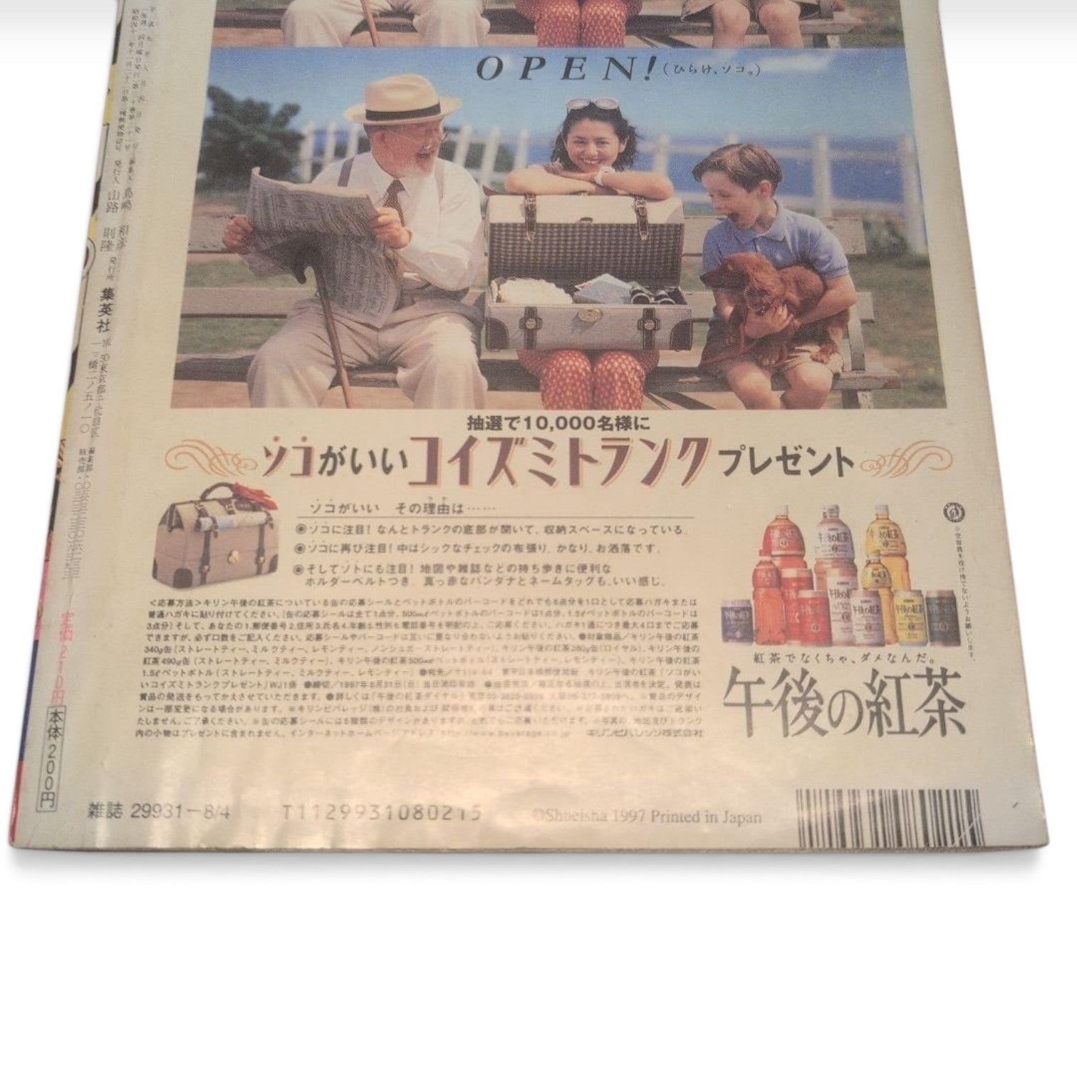 Weekly Shonen Jump 1997 No.34 One Piece First Chapter Debut Issue From Japan