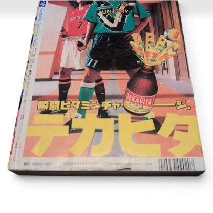 Weekly Shonen Jump 1996 No.41 Romance Dawn One Piece Prototype Eiichiro Oda