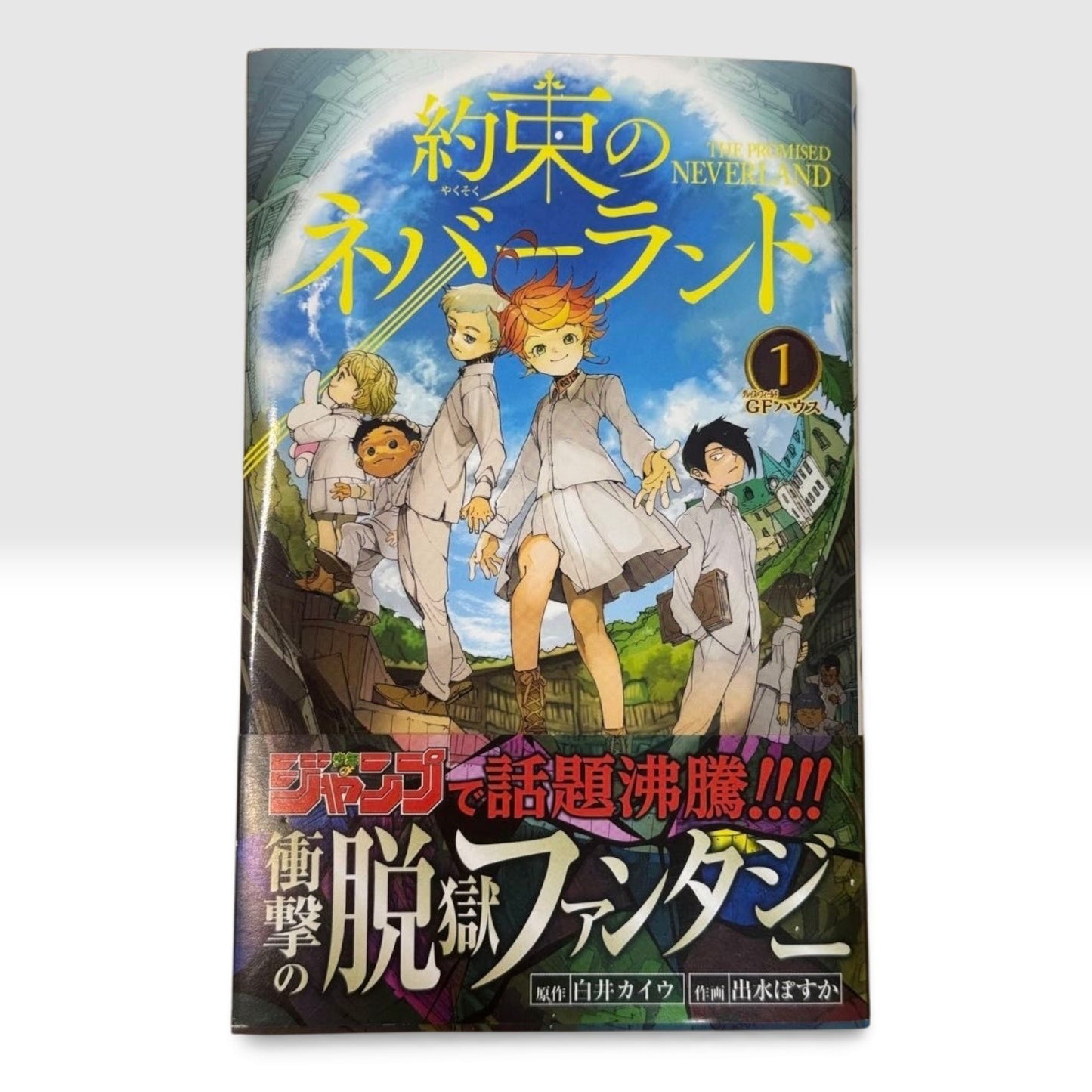 The Promised Neverland Vol.1 1st Print Weekly Shonen Jump 2016 No.35 Debut Set