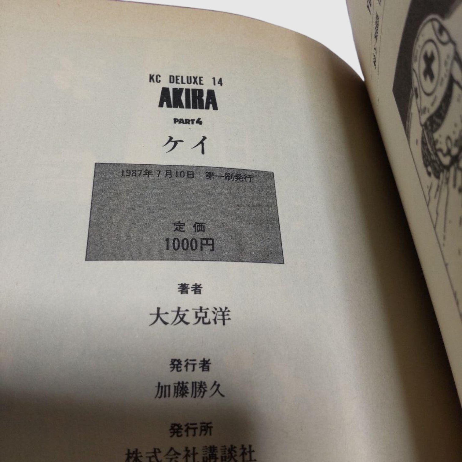 AKIRA Vol.1-6 Complete Set First Print Japanese Manga Katsuhiro Otomo RARE Japan