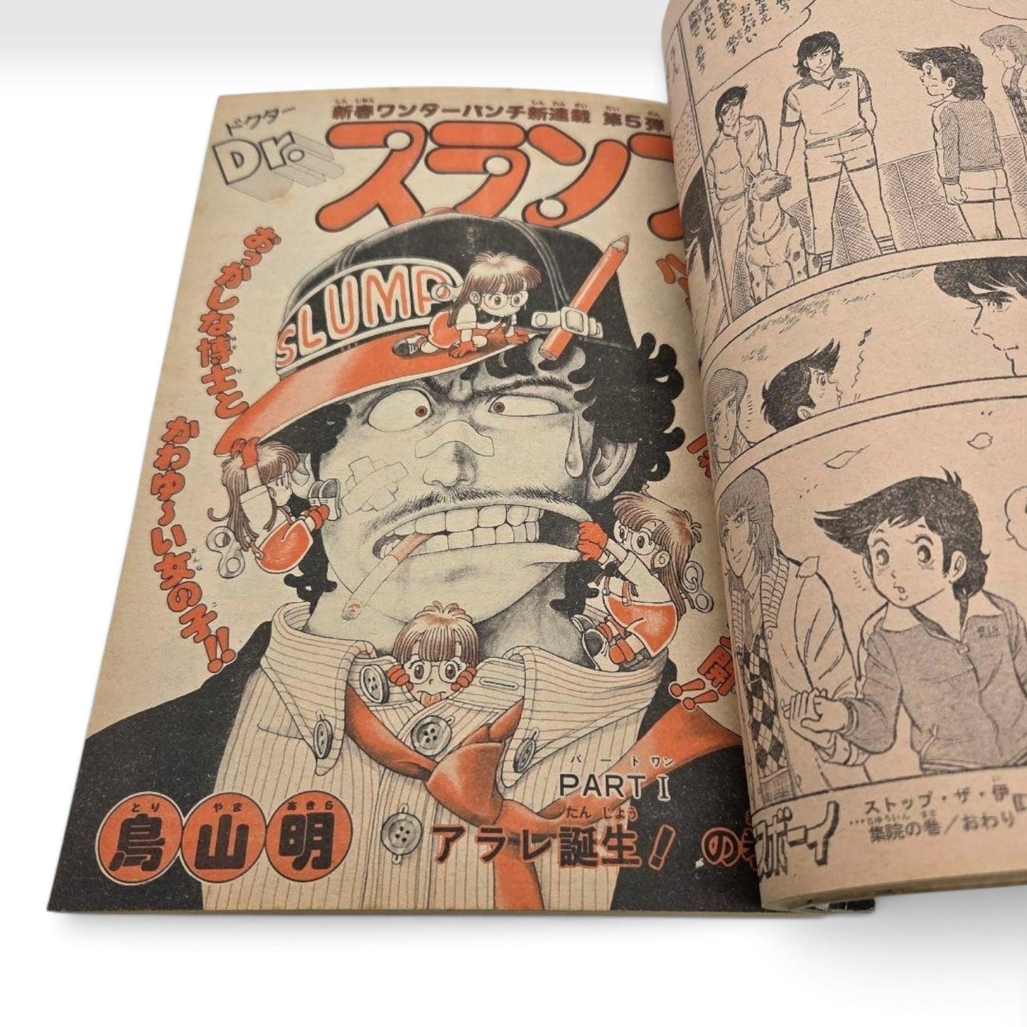 Weekly Shonen Jump 1980 #5-6 Dr. Slump Arale Debut Akira Toriyama Vintage