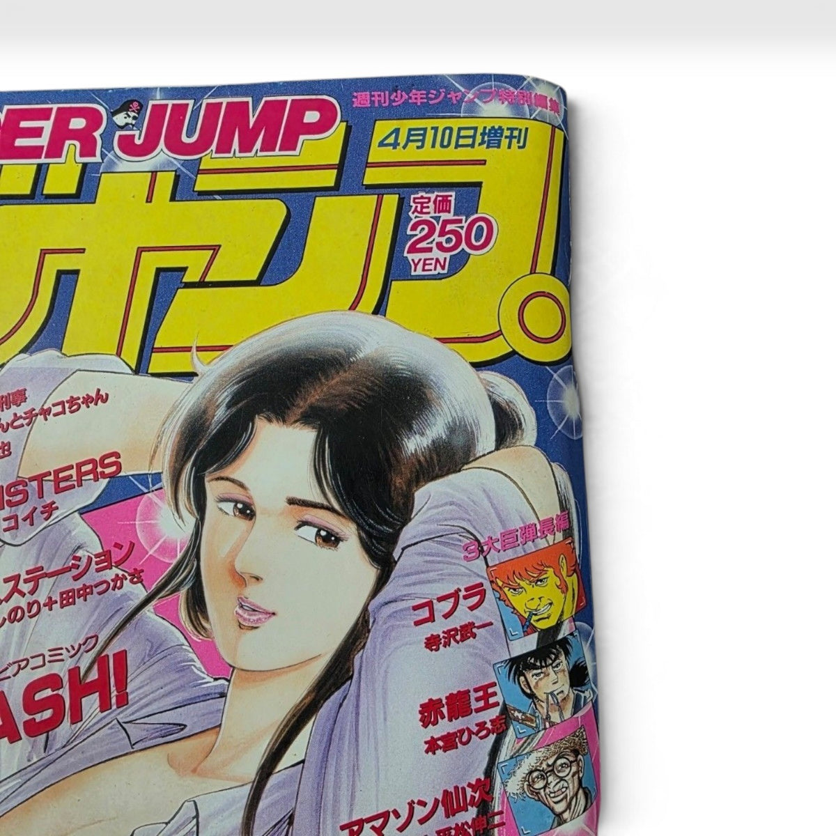 Super Jump 1987 No.2 Akira Toriyama Lady Red Tsukasa Hojo Splash Japanese