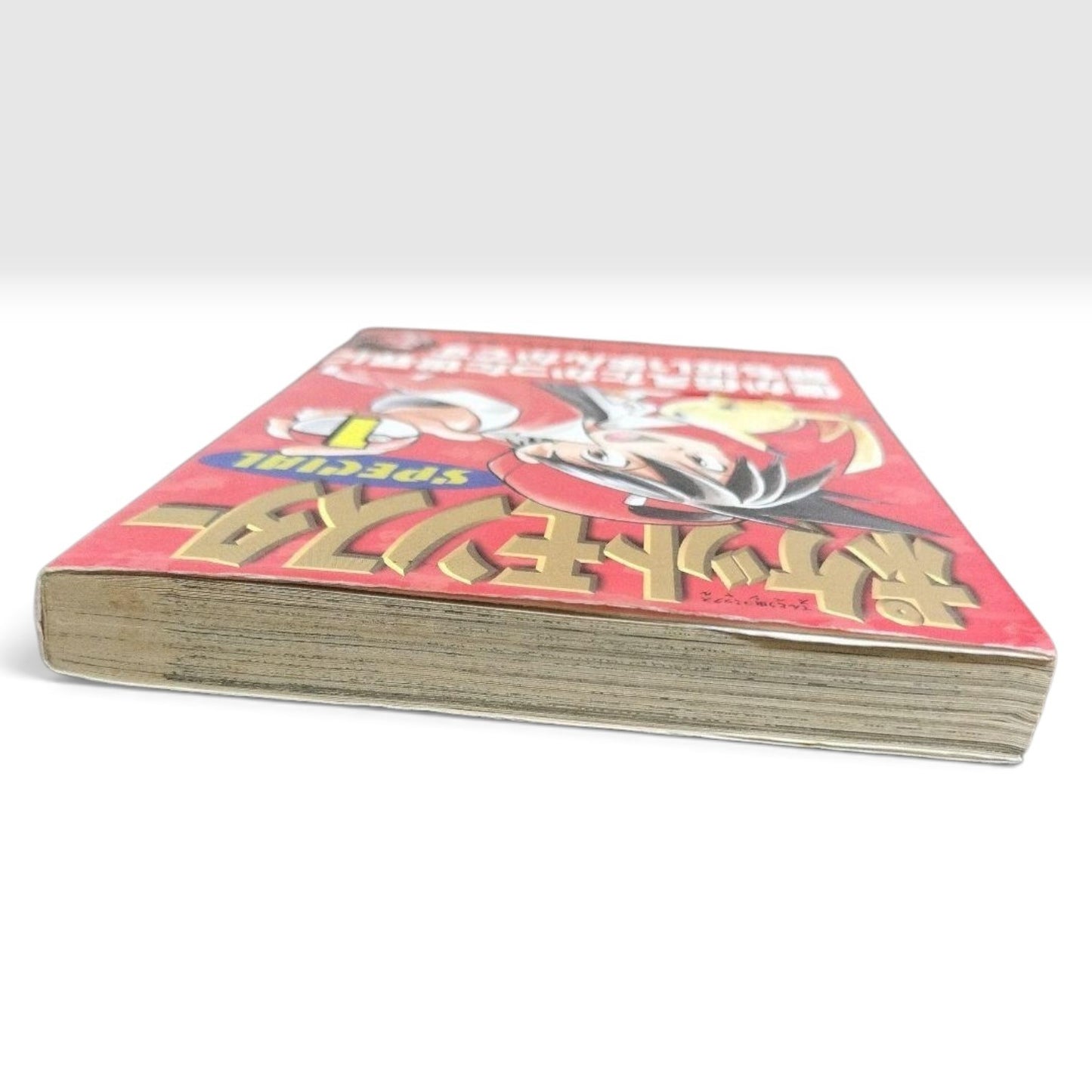 Pokemon Pocket Monsters Special Vol. 1 First Print 1997 Manga Japanese #1