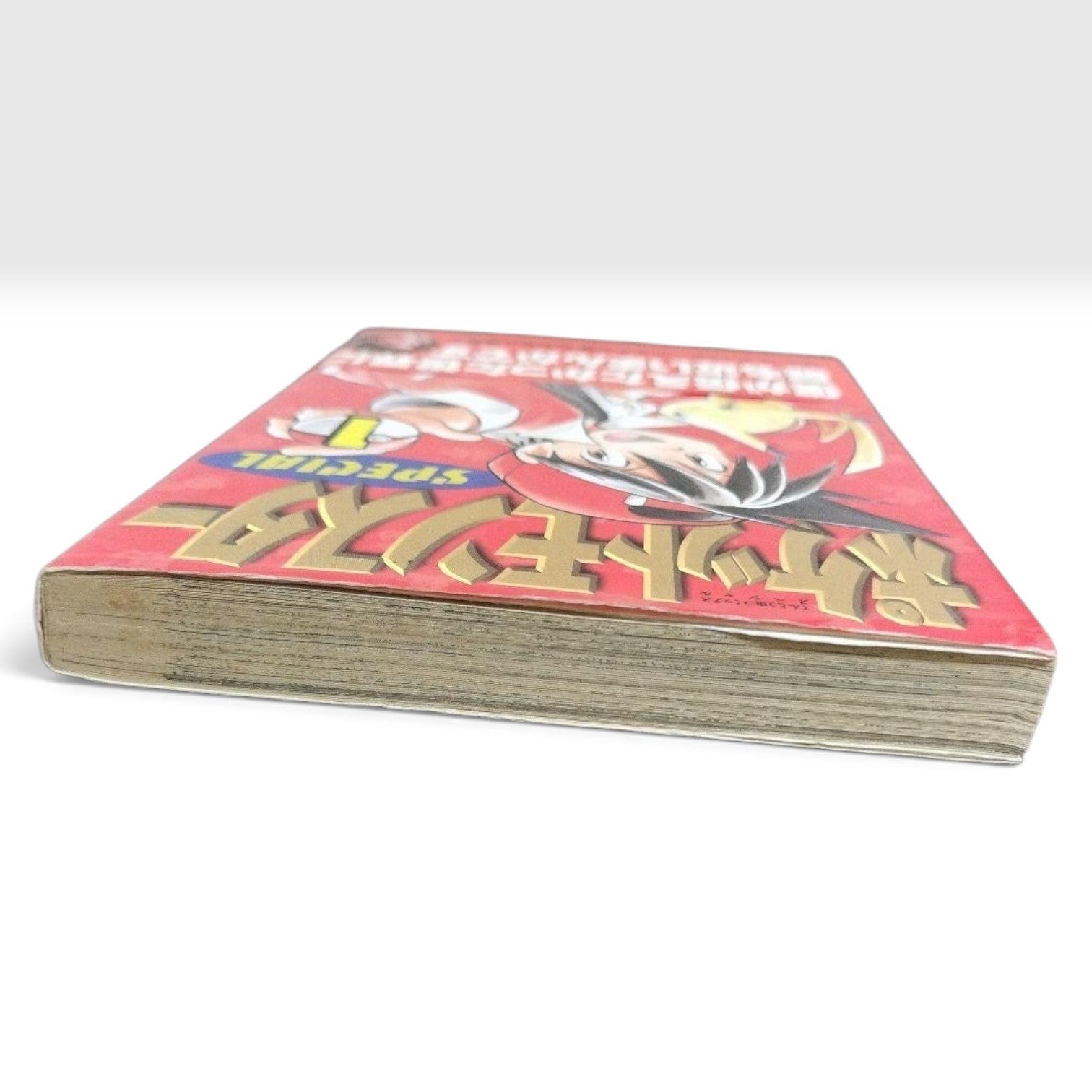 Pokemon Pocket Monsters Special Vol. 1 First Print 1997 Manga Japanese #1